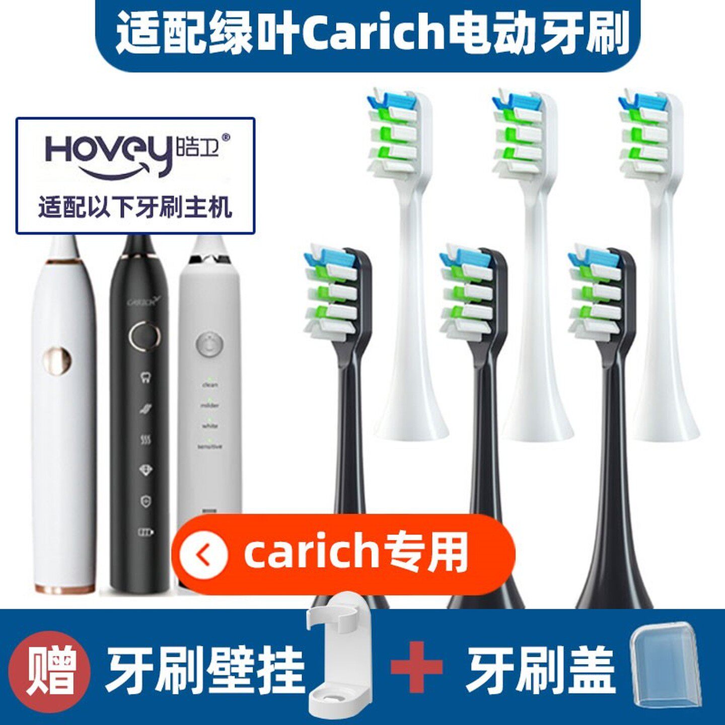 .适配绿叶电动牙刷头卡丽施CARICH星钻软毛成人牙刷刷头GL-100