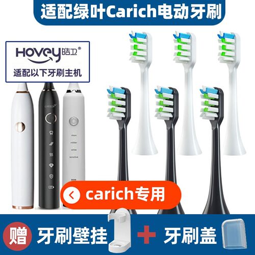 .适配绿叶电动牙刷头卡丽施CARICH星钻软毛成人牙刷刷头GL-100