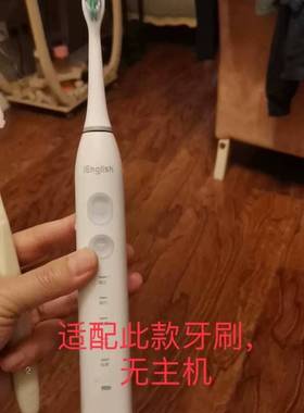 适配iEnglish电动牙刷头替换刷头