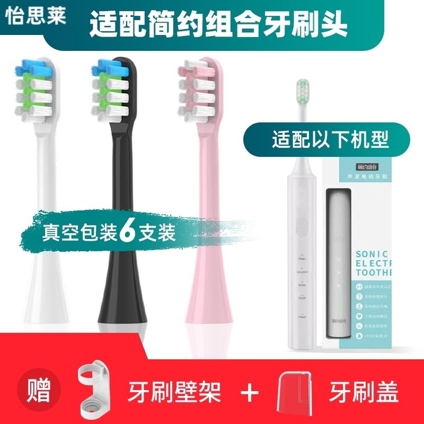 1适配润之家简约组合电动牙刷头V1华润万家伟杰联合款牙刷头