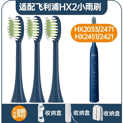 高品质适配飞利浦电动牙刷头替换HX2033HX2471/2451/2421小羽刷刷