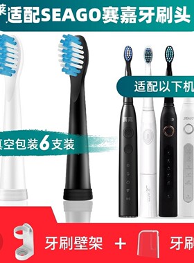 1适用配SEAGO赛嘉SG899电动牙刷刷头SG610 E3 551 E5 E8 E1 E2 E9