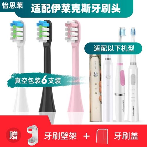 适配伊莱克斯电动牙刷头ElectroluxBMC023GEMC06T/02K03RZ1/Z2刷