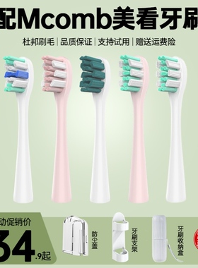 高品质适配AG电动牙刷头替换/Mcomb 美看软毛通用M2 小蛮腰 001款