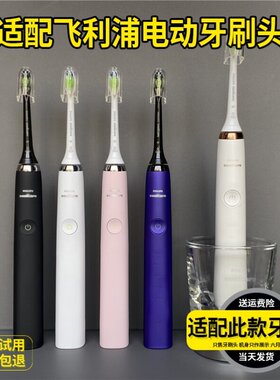 适配飞利浦电动牙刷头HX939W/939B/939P/939V/939L替换头
