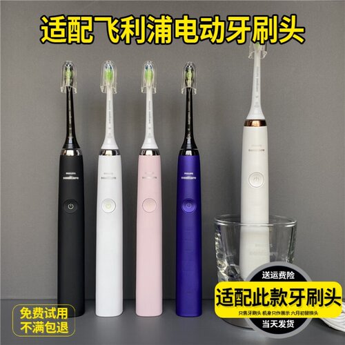 适配飞利浦电动牙刷头HX939W/939B/939P/939V/939L替换头