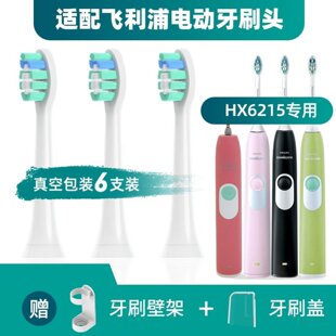 新适配飞利浦hx6215/6231/6220/6240电动牙刷头替换刷头