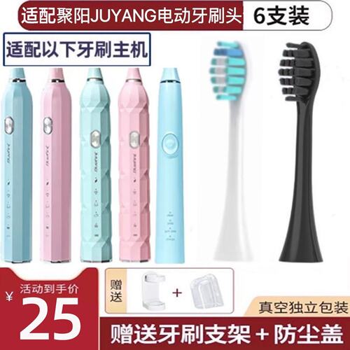 新适用聚阳JUYANG电动牙刷头杜邦软毛深度抛光Y1/Y9/Y7替换头