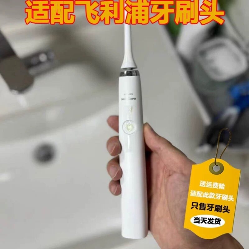 高品质适配飞利浦HX9340/42电动牙刷头成人通用替换头精选刷毛