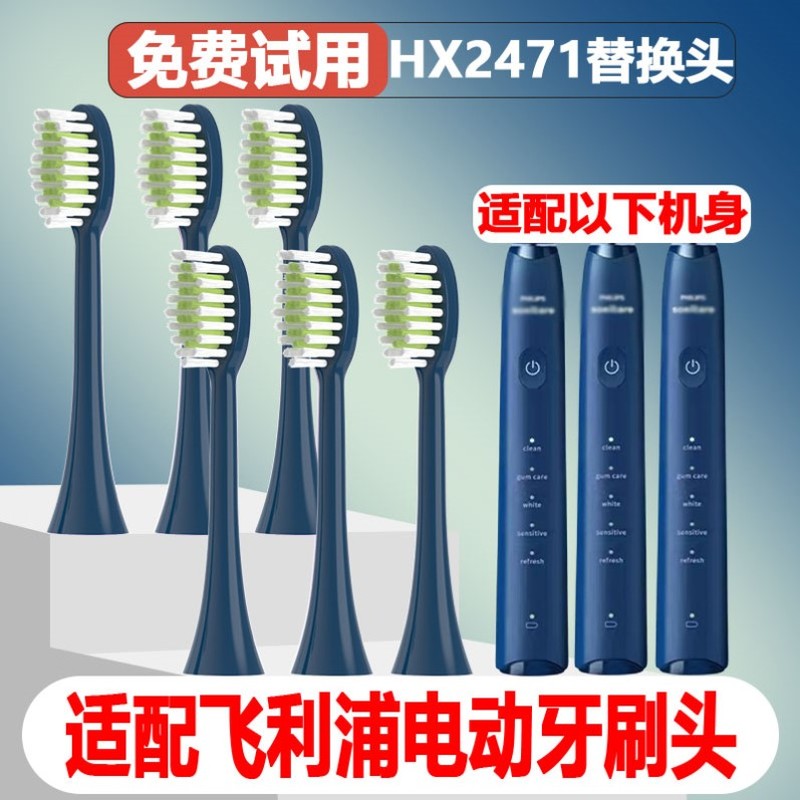 高品质适配飞利浦电动牙刷头HX2033/HX2471/2451/2421小羽刷软毛