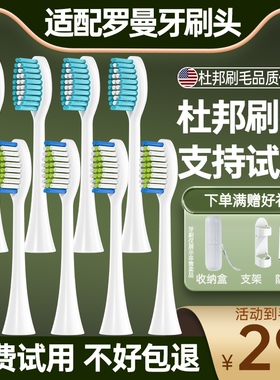 高品质适配ROAMAN罗曼电动牙刷头T3/T5/T6/T10/T10S/T20/E7/S3/V5
