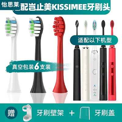 1适配岂止美KISSIMEE电动牙刷刷头S9/JS6/KM1136替换头清洁型