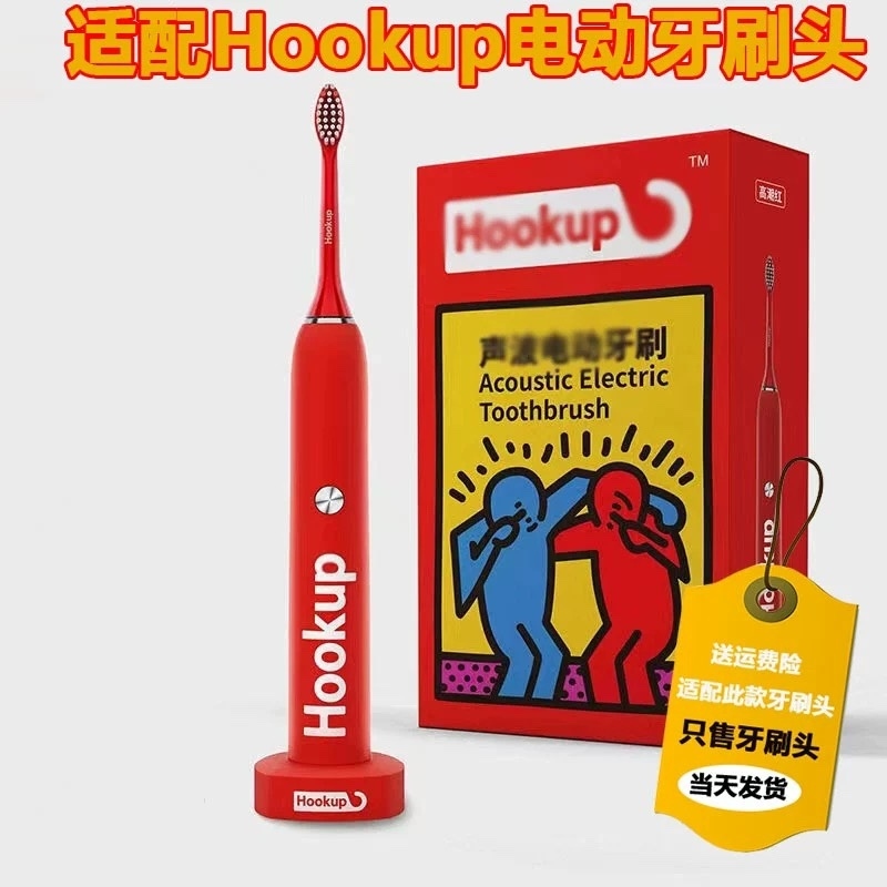 适配Hookup电动牙刷头成人情侣通用牙刷替换头杜邦刷毛5支装