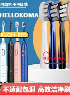 适配HELLO KOMA电动牙刷头KLGH-005/HILEE替换头M1软毛SUK-K2