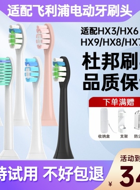 适配飞利浦电动牙刷头替换HX9924/9954/993P/938W/9340/939B/9903