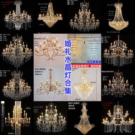 新款婚庆婚礼堂欧式铁艺电镀水晶吊灯吊顶装饰婚庆道具水晶挂灯