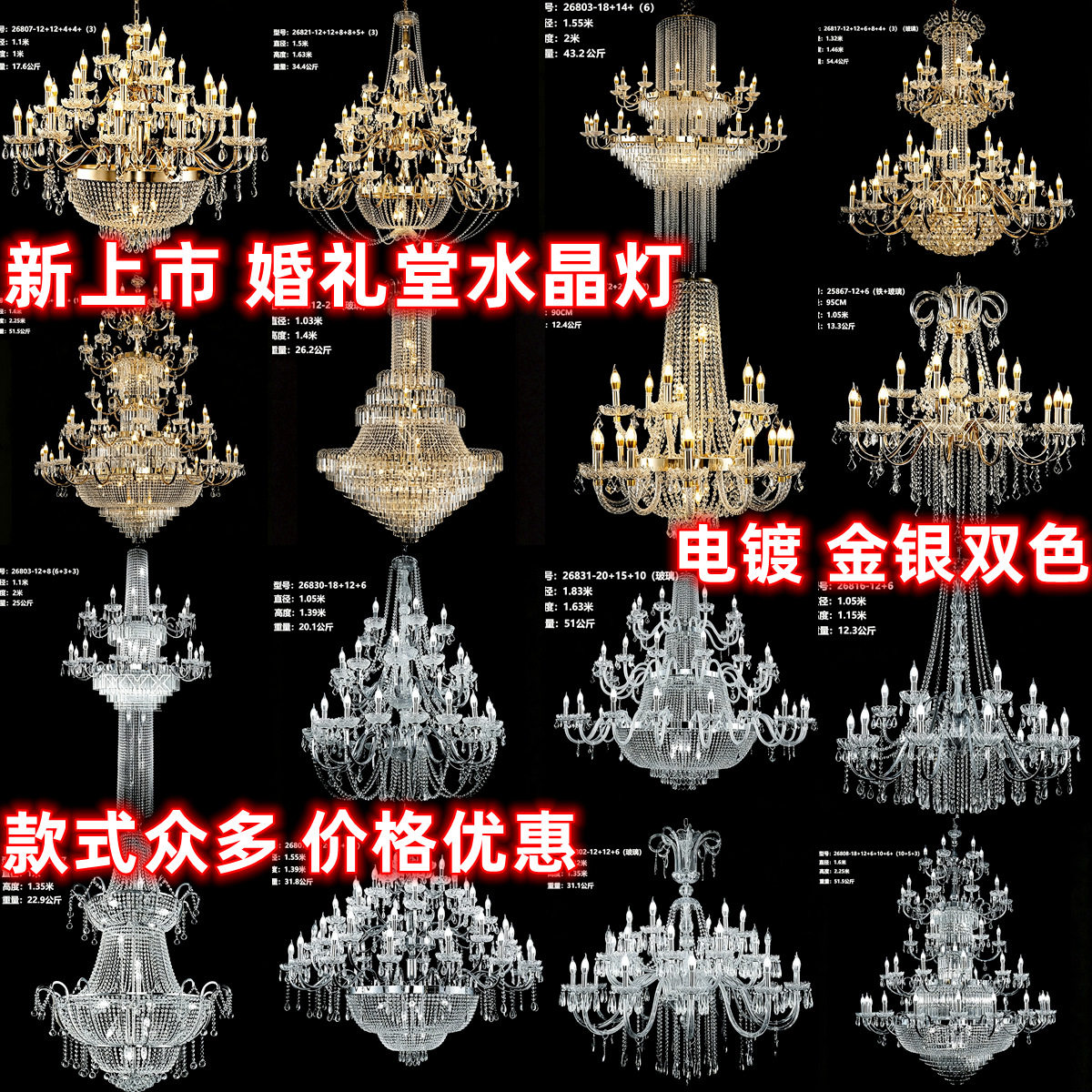 新款水晶灯金银双色欧式水晶灯