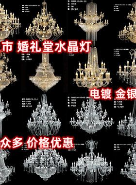 新款水晶灯金银双色欧式水晶灯