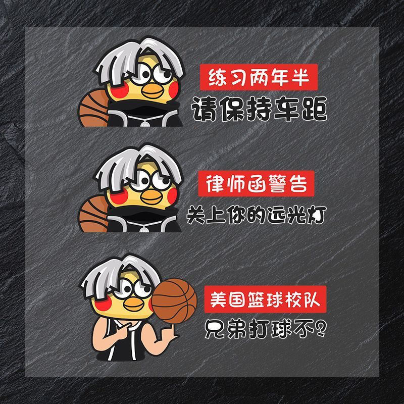 鸡你太美ikun专属车贴个性创意