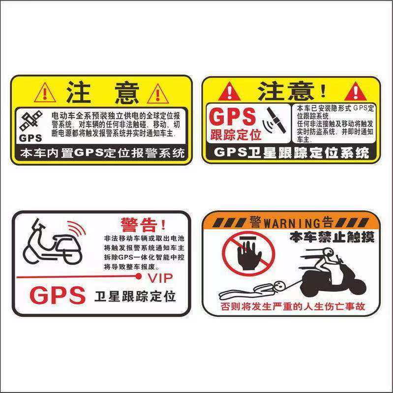防偷警示摩托车反光贴纸汽车个性遮挡划痕车贴小牛电动车防盗贴花