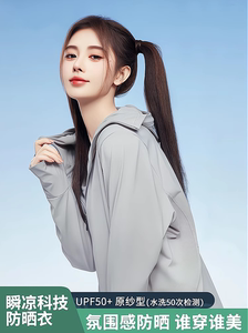 官方旗舰店觅橘防晒衣原纱女士防晒服官网夏季薄透气冰丝宽松外套