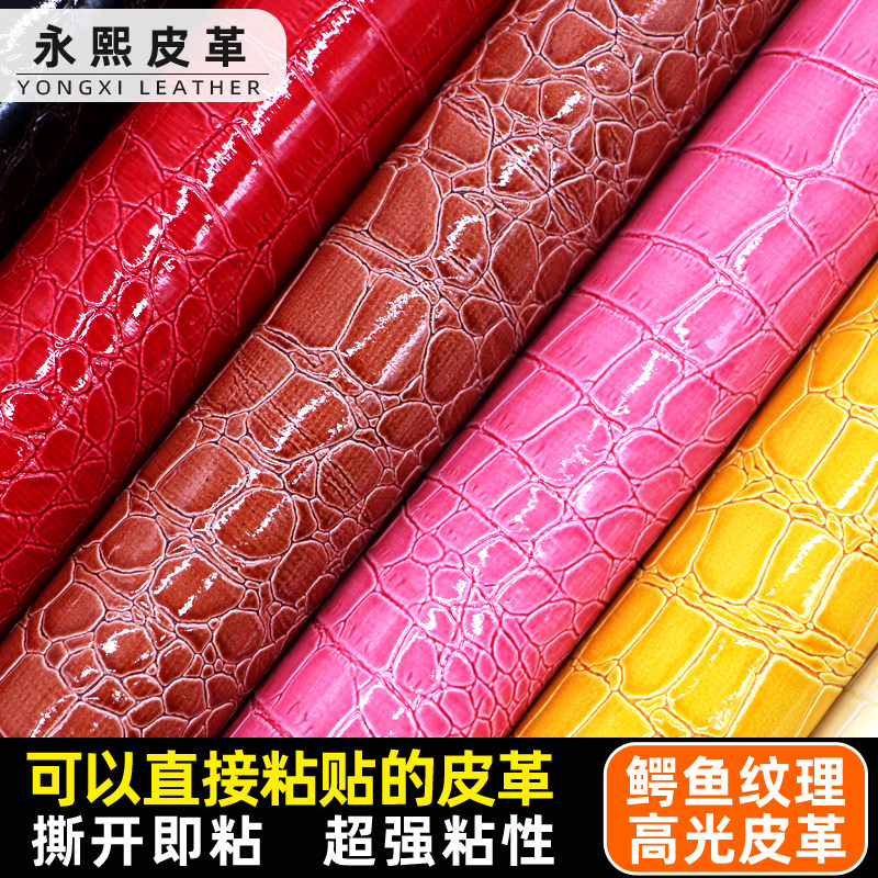 皮革高光鳄鱼纹卡座皮面料背胶