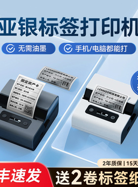 雅柯莱M221固定资产标签打印机办公亚银纸手持小型多功能热敏蓝牙不干胶贴纸防水哑银产品物料公司盘点标识