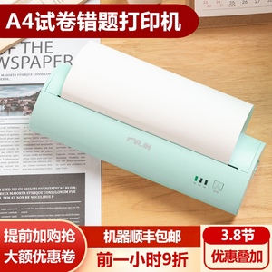 印先森M08错题错题学习A4试卷作业学生办公家用蓝牙小型迷你无线手机印先生M02S便携式移动文件打印整理神器