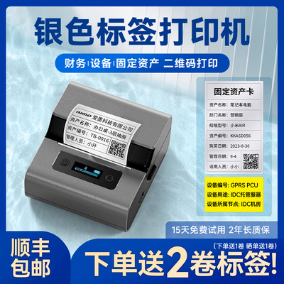 雅柯莱M221固定资产标签印表机办公亚银纸手持小型多功能热敏蓝牙
