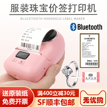 雅柯莱珠宝服装吊牌标签打印机二维码条码不干胶贴纸超市价签打价格标签机小型手持便携式热敏纸蓝牙食品商用