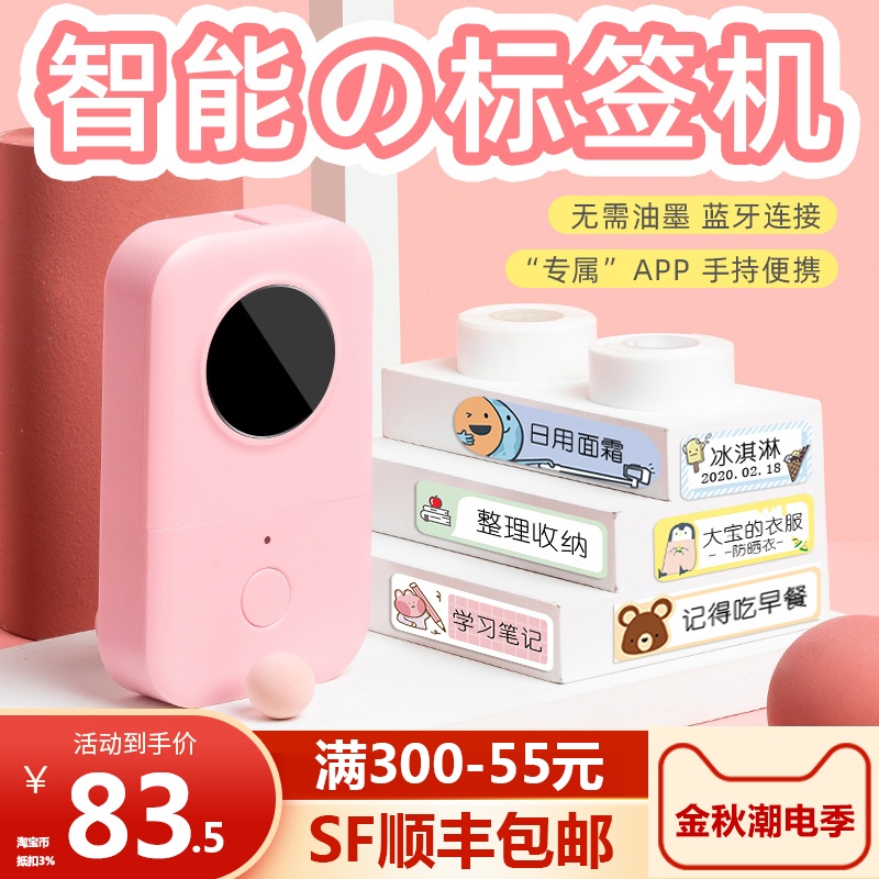 雅柯莱D30手账标签打印机小型手持便携式迷你口袋热敏打印机贴纸家用便条DIY素材便签幼儿园姓名贴文字打印机