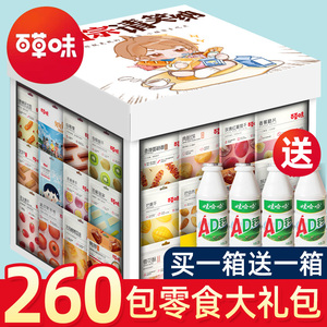 百草味零食大礼包整箱送女友生日礼物组合装网红小吃休闲食品儿童