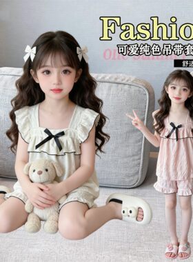夏季新款女童家居服套装