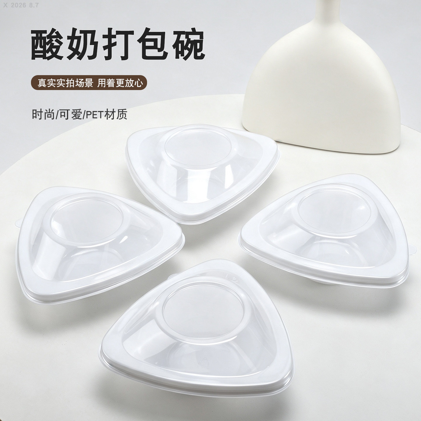 网红不规则一次性三角碗图片