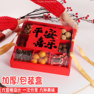 2026新年雪花酥曲奇饼干包装礼盒新年蛋黄酥礼品盒九宫格盒子烘焙