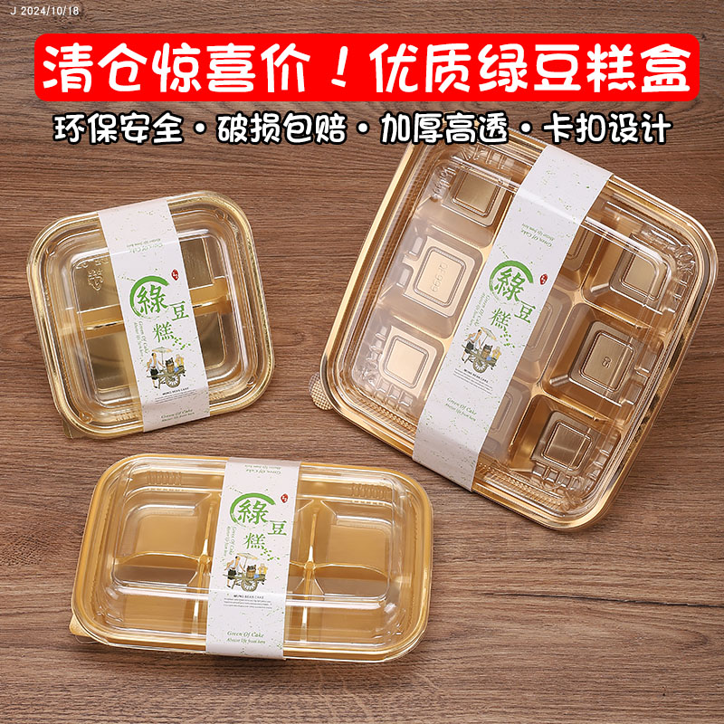 9粒绿豆糕包装盒泡芙方形九宫格甜品盒糕点巧克力蛋黄酥打包盒子