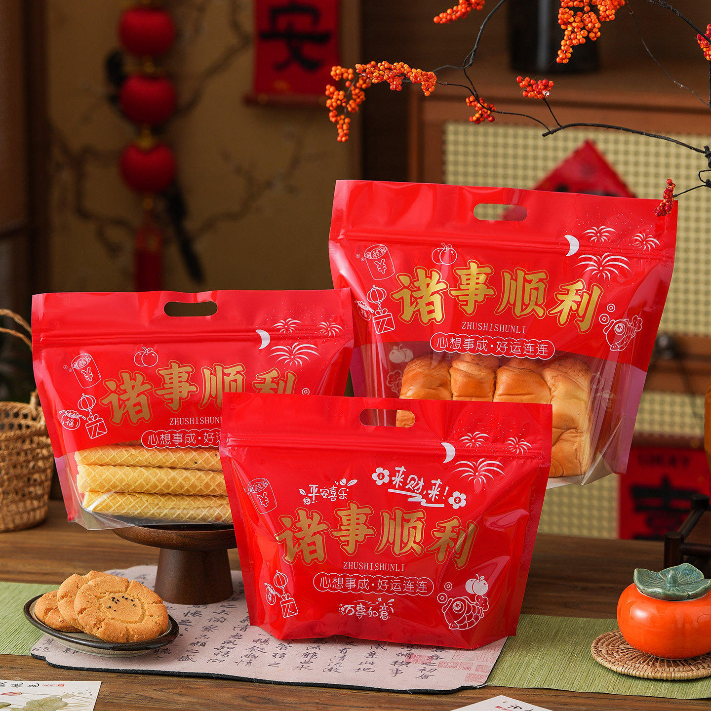 中式糕点点心包装核桃酥麻花手工蛋卷自封袋防油麻薯吐司点心袋子