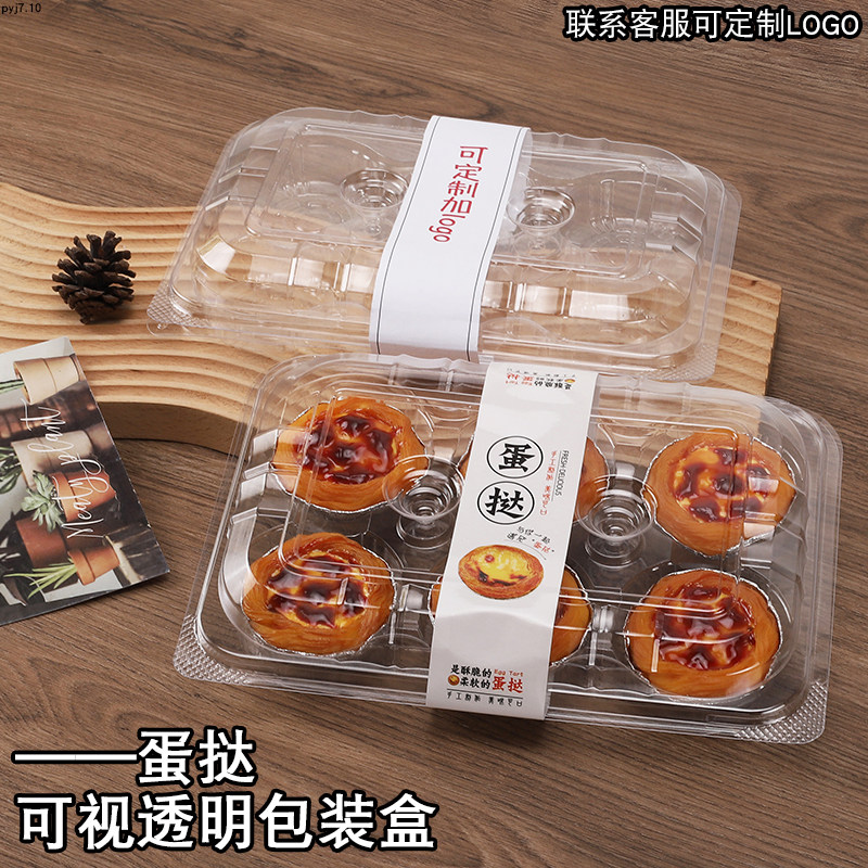 葡式蛋挞盒6粒一次性烘焙包装盒蛋糕太阳花蛋挞甜品家用打包盒子