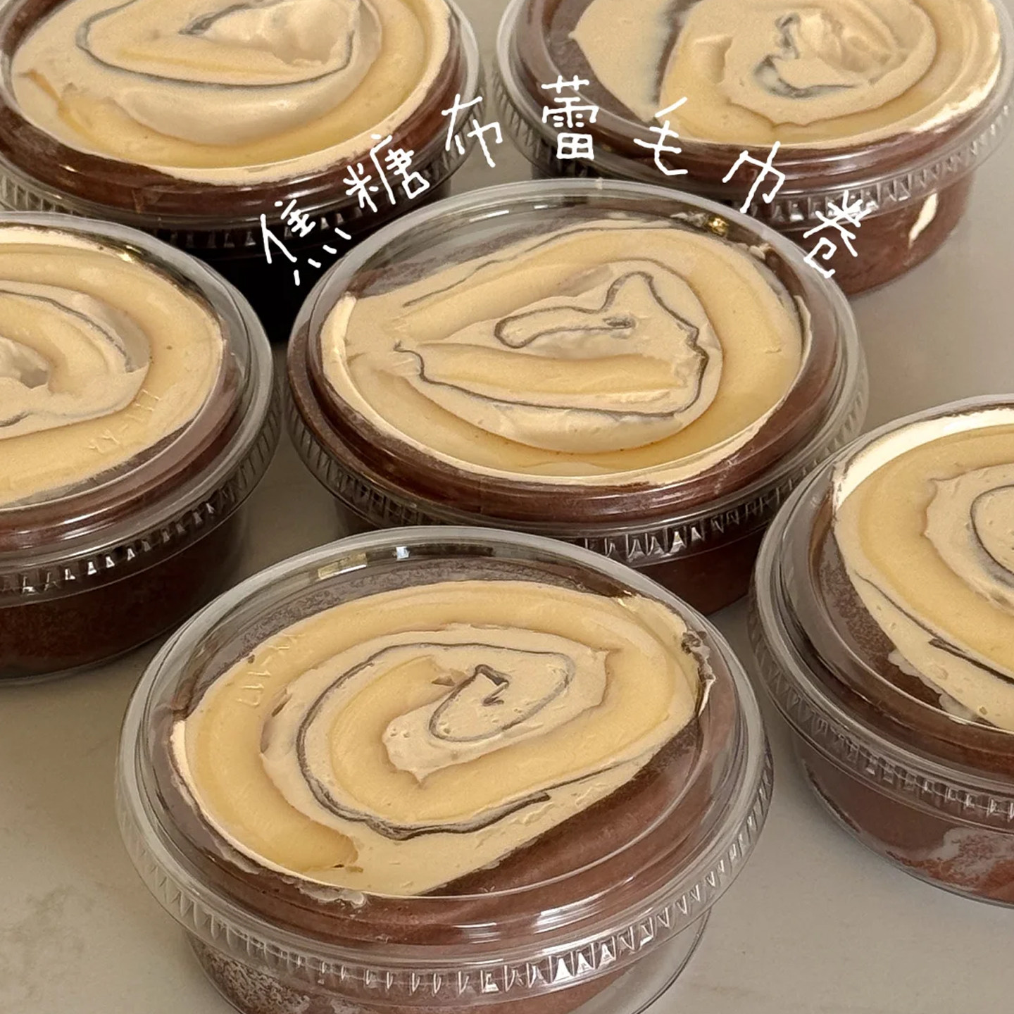 焦糖布蕾毛巾卷透明圆形打包碗4寸千层蛋糕水果缤纷大大瑞士卷盒