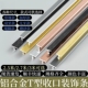 铝合金T字型墙板装 饰条瓷砖收边条背景墙t型收口条金属条地板压条