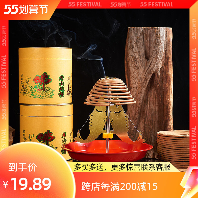 12小时24老山檀香盘香纯天然供佛家用室内卫生间厕所用净化空气香在类目 洗护清洁剂/卫生巾/纸/香薰, 香熏用品, 香熏香料中 - 来自Buy2taobao.com提供专业的淘宝代购服务
