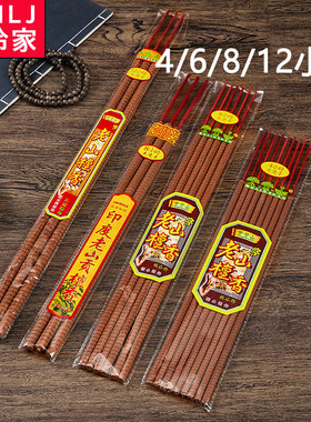 早晚功课檀香4-12小时
