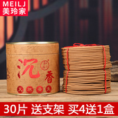 12小时天然沉香盘香安神助眠家用室内熏香卧室净化空气礼佛