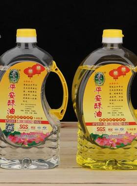 包邮1.6L环保无烟液体酥油供佛油长明灯灯油平安酥油白色黄色