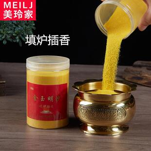 香炉灰专用沙子香炉用的上香插香金刚沙子金沙金砂香灰粉金玉明沙