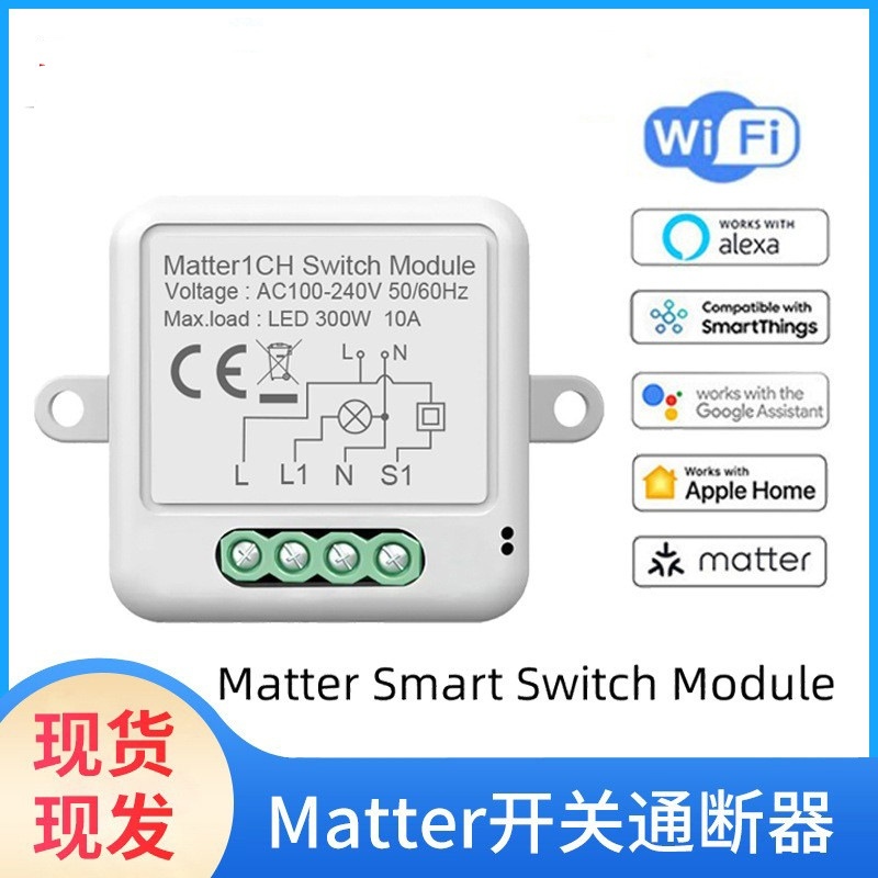 Matter暗通断器 涂鸦wifi开关HomeKit直连支持Alexa Google SIRI 电子/电工 其它智能家居用品 原图主图