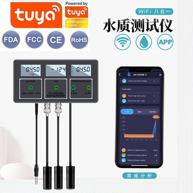 涂鸦八合一WIFI水质测试分析仪