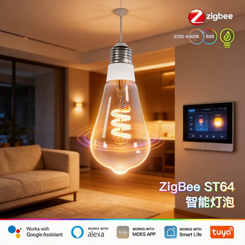 涂鸦zigbee智能ST64仿钨丝灯5W