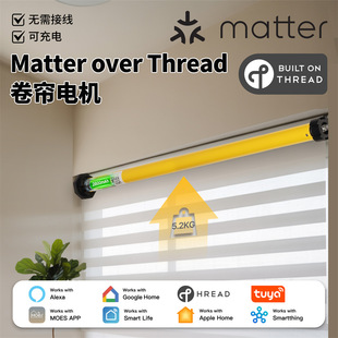 Thread卷帘电机Matter Over涂鸦智能WiFi百叶遮光窗帘电机Alexa