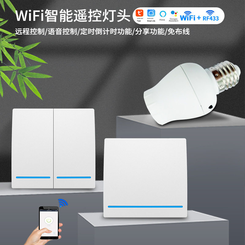 智能无线遥控灯头涂鸦wifi随意贴图片